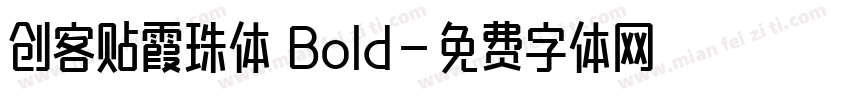 创客贴霞珠体 Bold字体转换